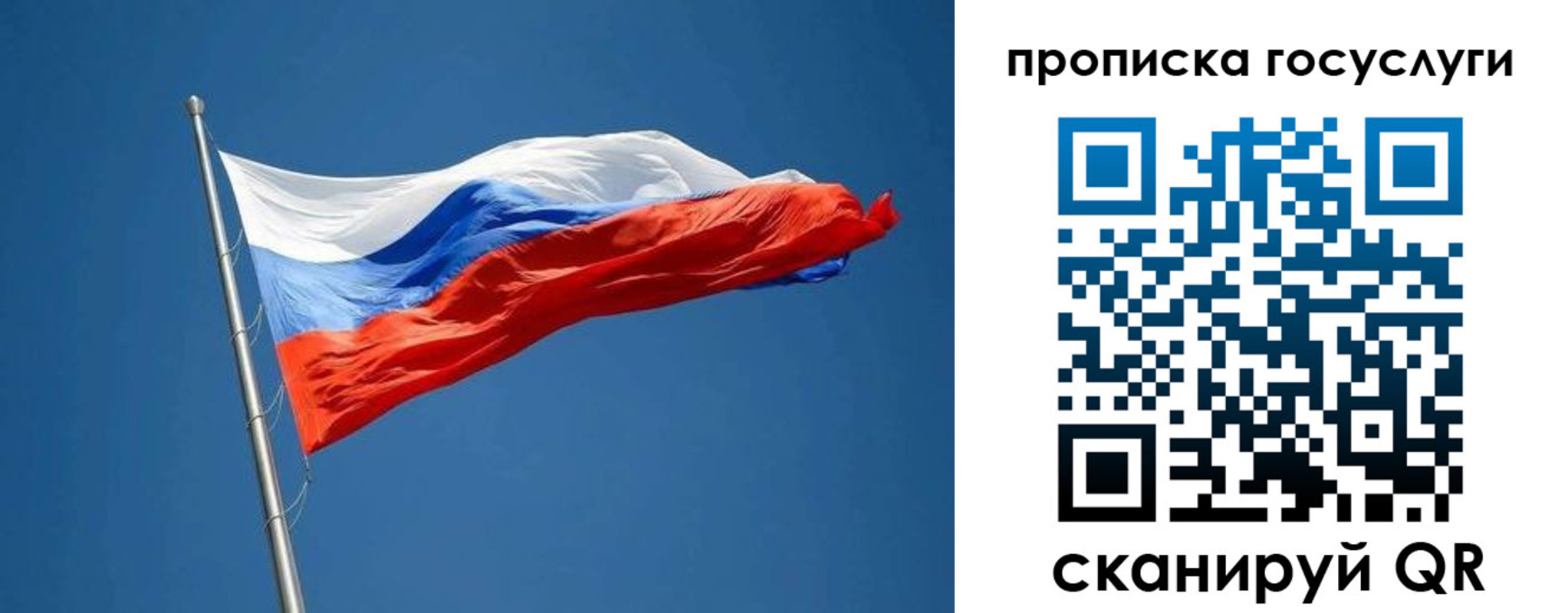 прописка от собственника в Рыбном