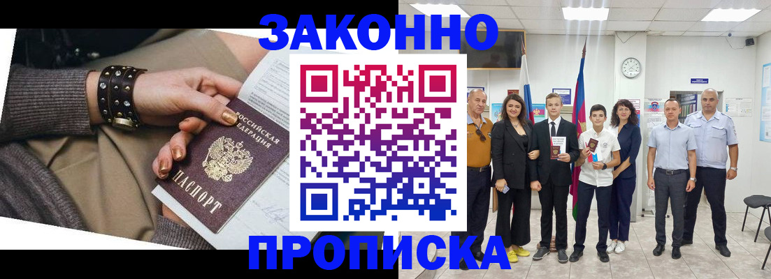 временная регистрация купить в Рыбном