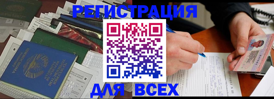 прописка поиск в Рыбном